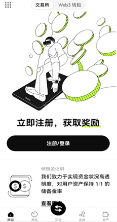 消息提醒界面